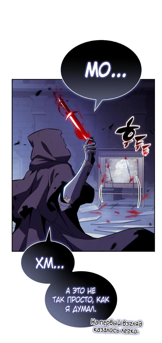 Манга Регрессировавший младший сын герцога — убийца - Глава 96 Страница 44