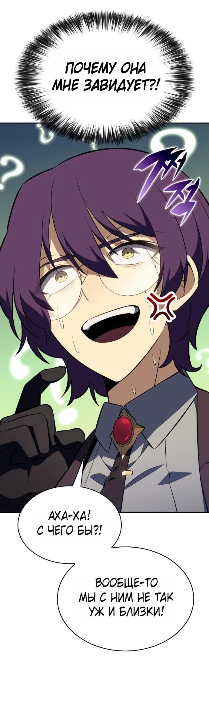 Манга Регрессировавший младший сын герцога — убийца - Глава 96 Страница 74