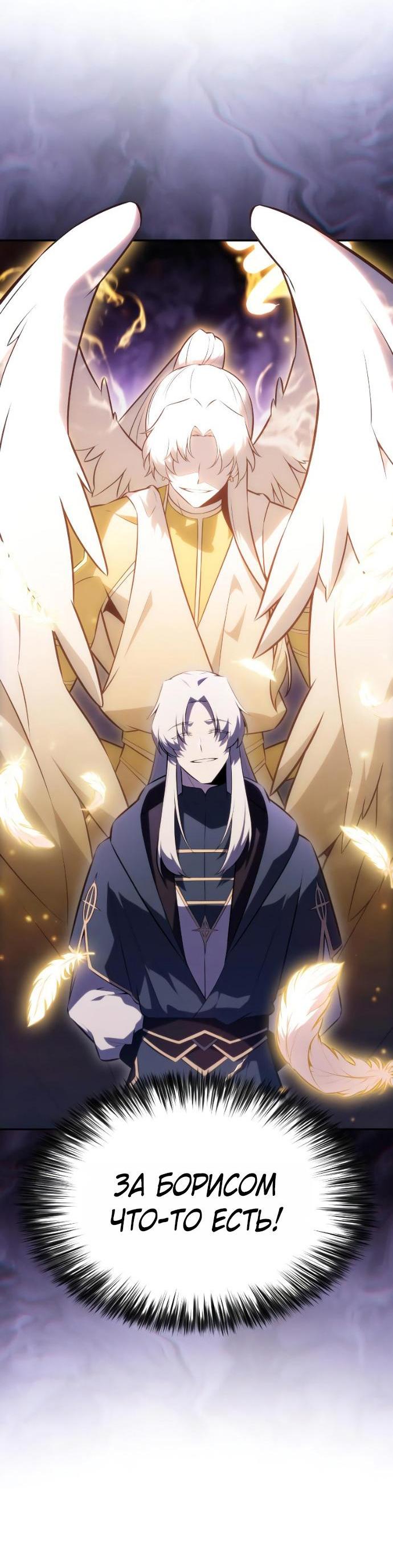 Манга Регрессировавший младший сын герцога — убийца - Глава 96 Страница 7