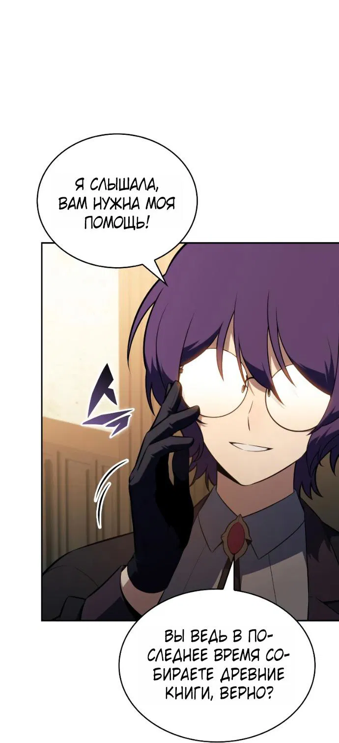 Манга Регрессировавший младший сын герцога — убийца - Глава 96 Страница 56