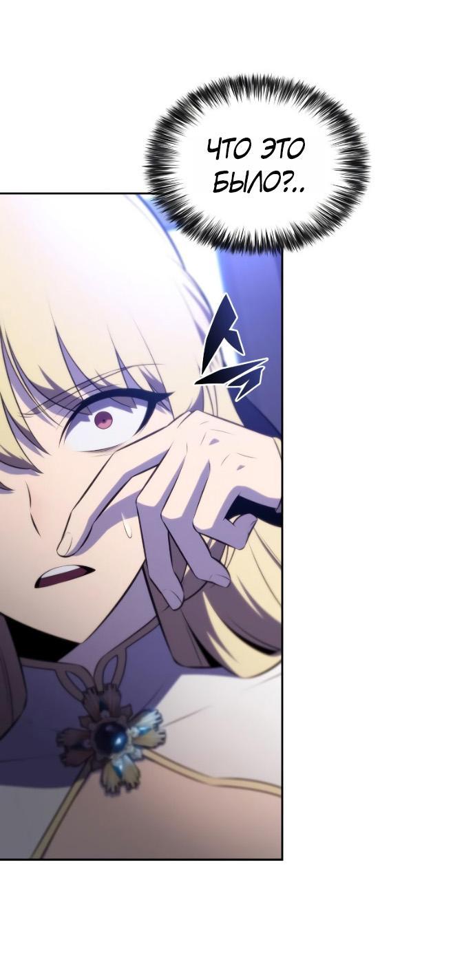 Манга Регрессировавший младший сын герцога — убийца - Глава 96 Страница 9