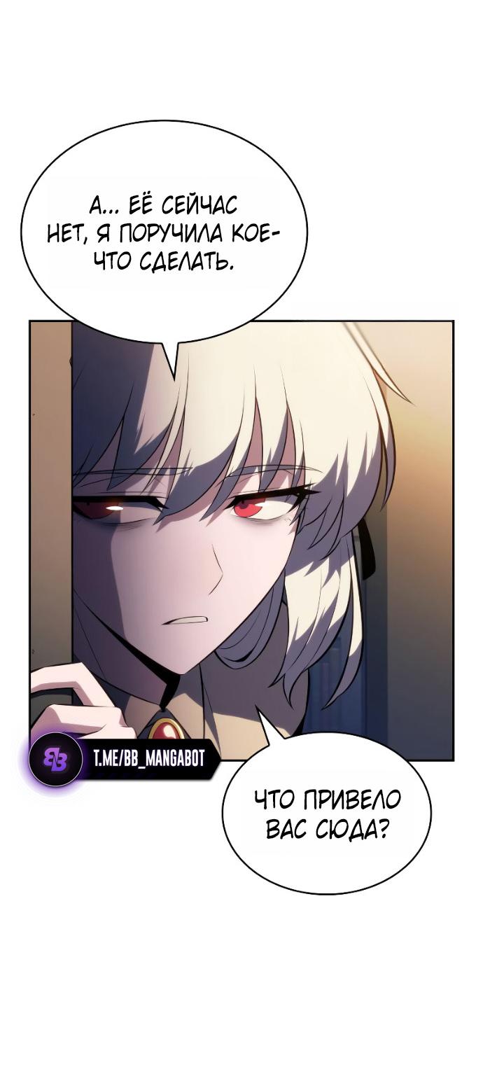 Манга Регрессировавший младший сын герцога — убийца - Глава 96 Страница 55