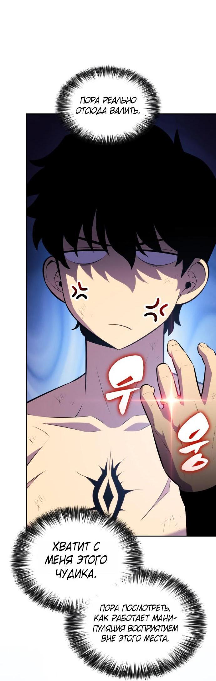 Манга Регрессировавший младший сын герцога — убийца - Глава 96 Страница 46