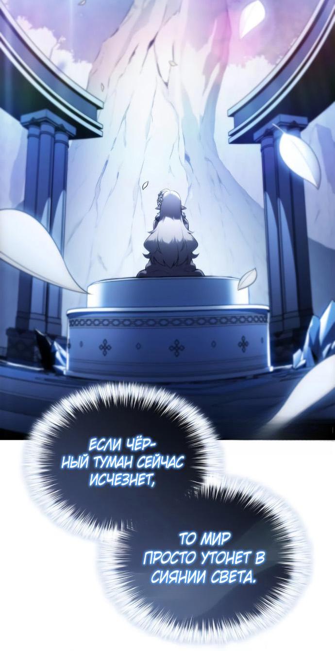 Манга Регрессировавший младший сын герцога — убийца - Глава 96 Страница 80