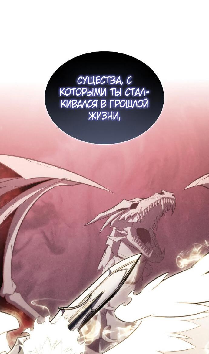 Манга Регрессировавший младший сын герцога — убийца - Глава 96 Страница 36