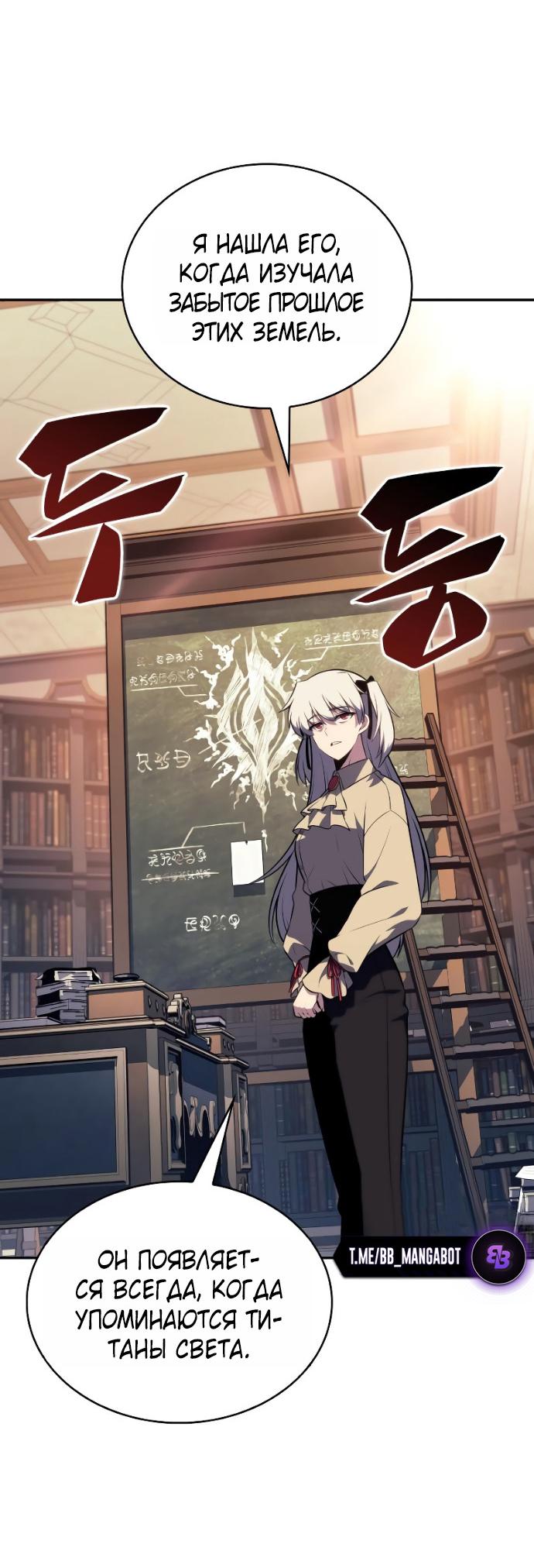 Манга Регрессировавший младший сын герцога — убийца - Глава 96 Страница 63