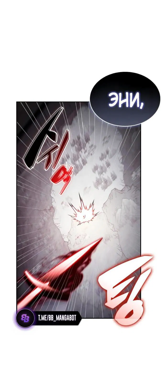 Манга Регрессировавший младший сын герцога — убийца - Глава 96 Страница 42