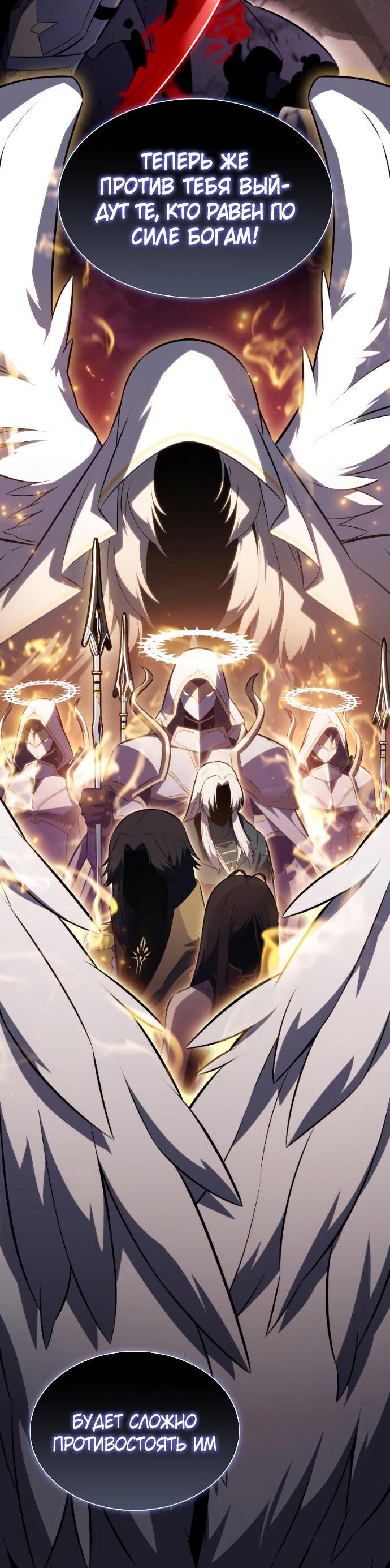 Манга Регрессировавший младший сын герцога — убийца - Глава 96 Страница 38