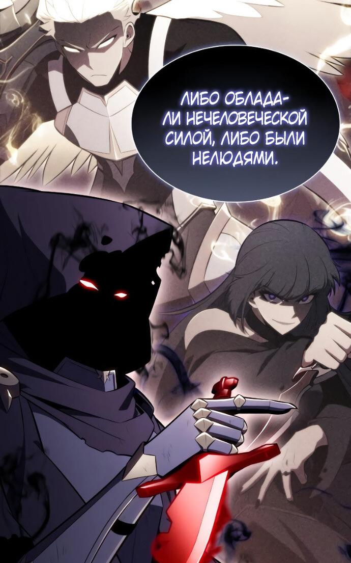 Манга Регрессировавший младший сын герцога — убийца - Глава 96 Страница 37