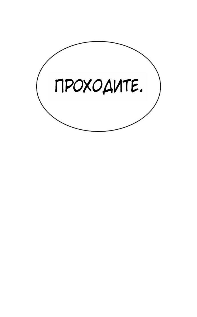 Манга Регрессировавший младший сын герцога — убийца - Глава 96 Страница 60