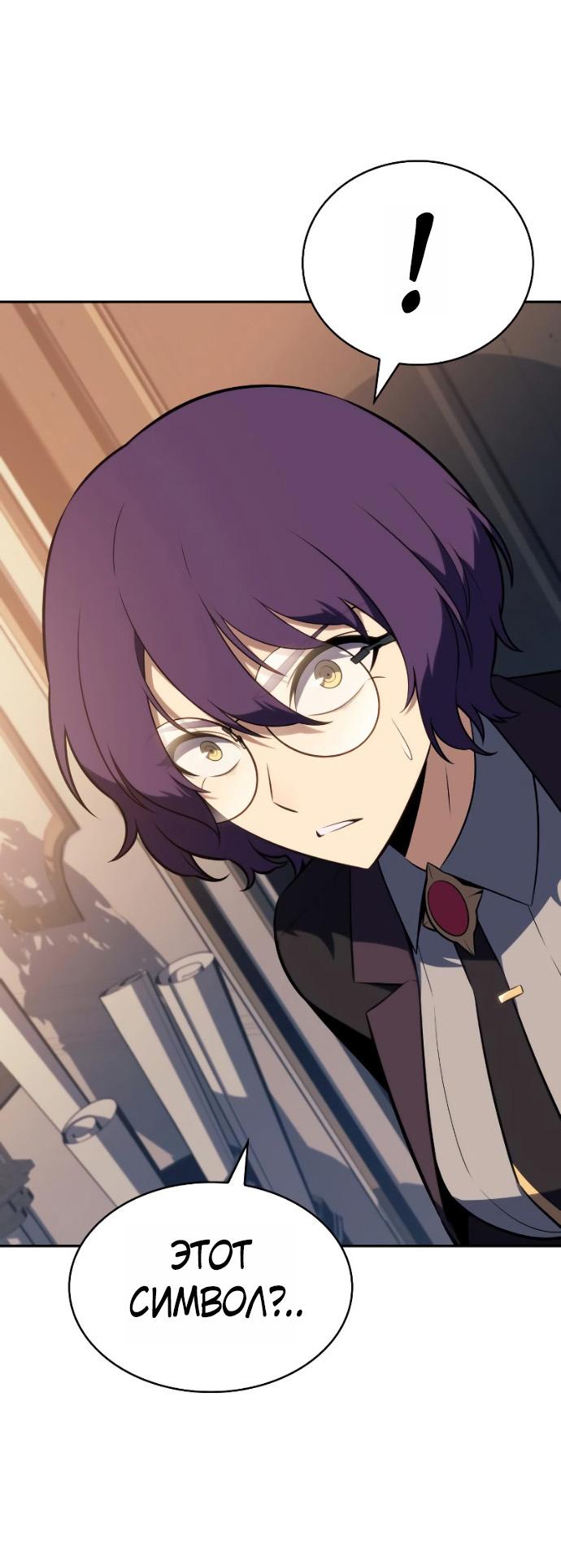 Манга Регрессировавший младший сын герцога — убийца - Глава 96 Страница 62