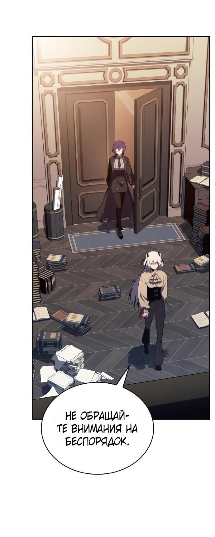 Манга Регрессировавший младший сын герцога — убийца - Глава 96 Страница 61