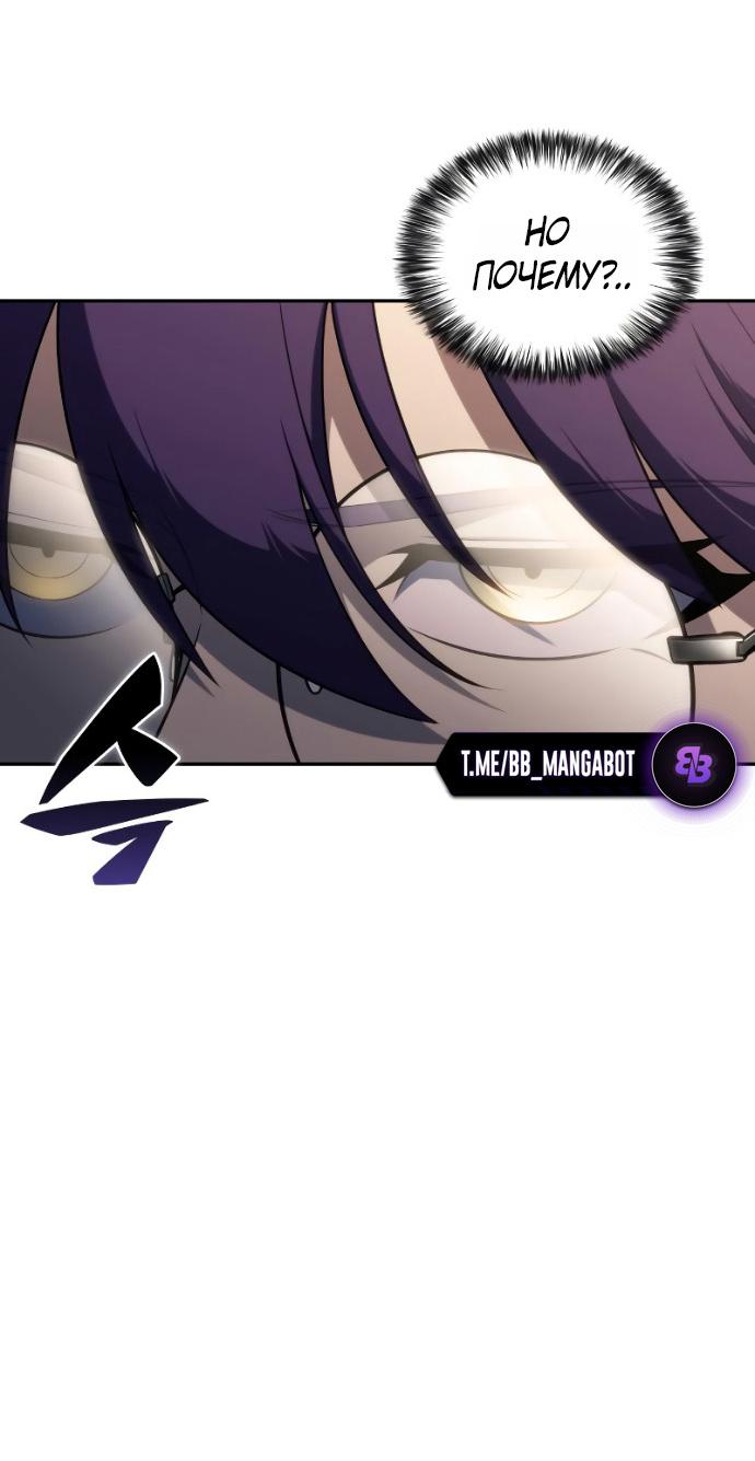 Манга Регрессировавший младший сын герцога — убийца - Глава 96 Страница 73