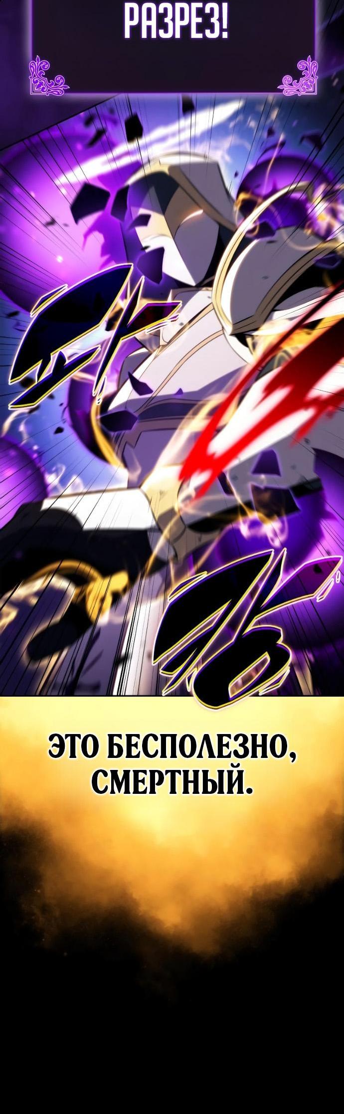 Манга Регрессировавший младший сын герцога — убийца - Глава 95 Страница 13