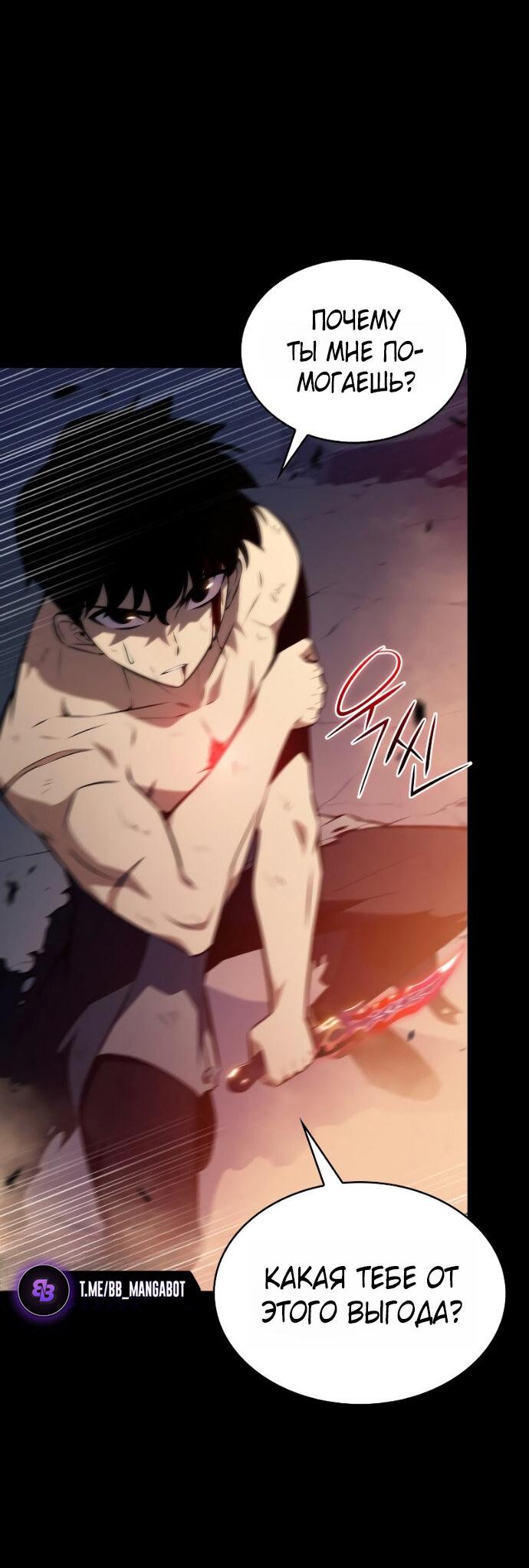 Манга Регрессировавший младший сын герцога — убийца - Глава 95 Страница 35