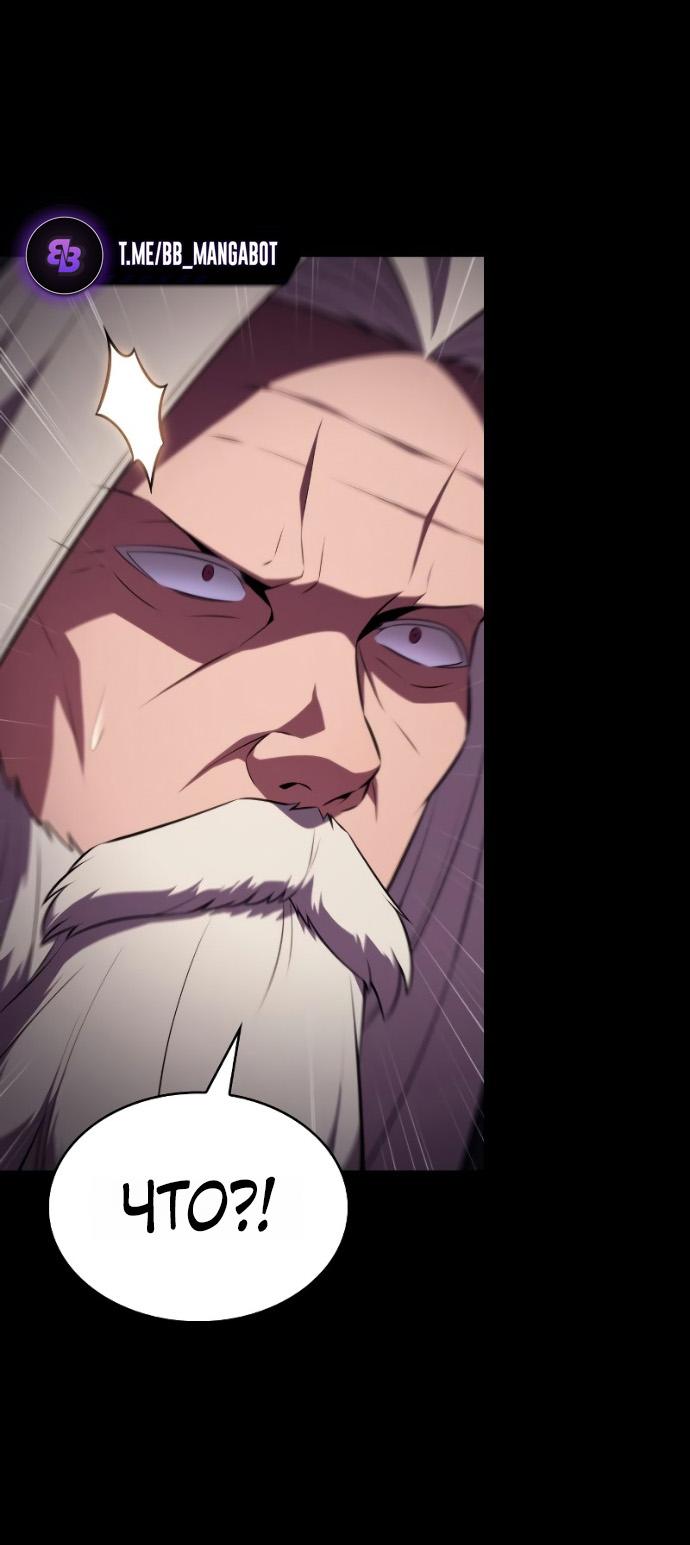 Манга Регрессировавший младший сын герцога — убийца - Глава 95 Страница 62