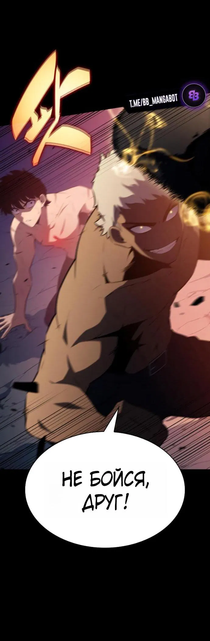 Манга Регрессировавший младший сын герцога — убийца - Глава 95 Страница 16