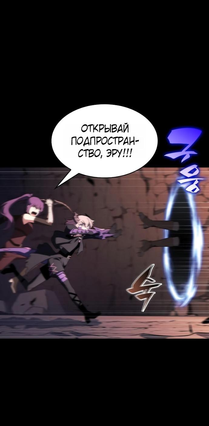 Манга Регрессировавший младший сын герцога — убийца - Глава 95 Страница 59