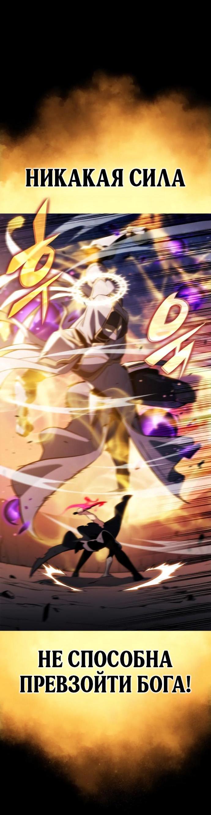 Манга Регрессировавший младший сын герцога — убийца - Глава 95 Страница 14