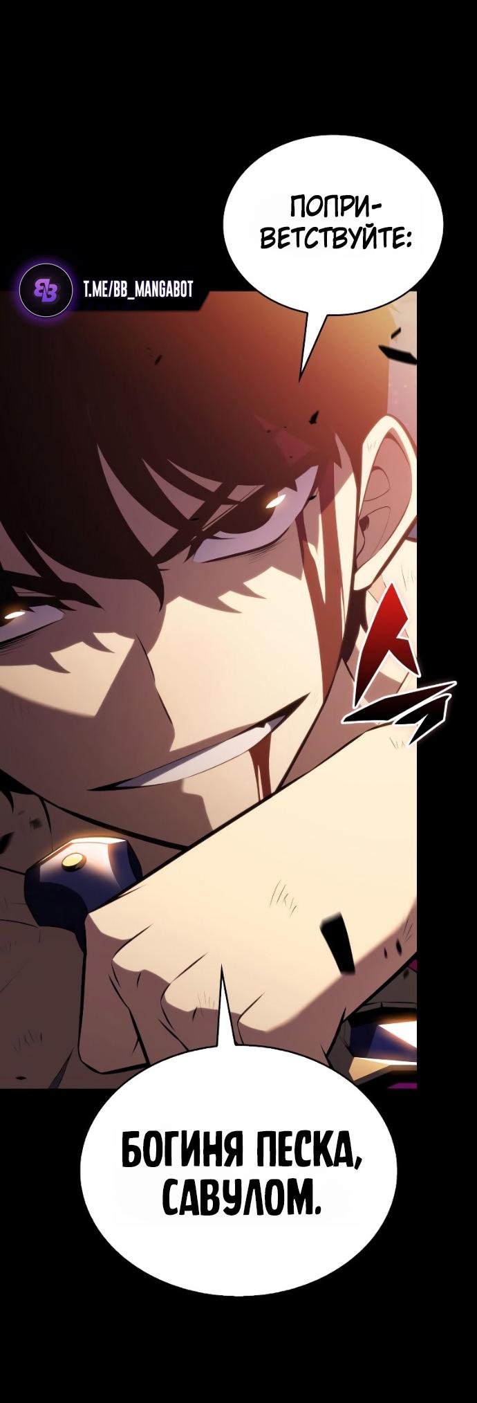 Манга Регрессировавший младший сын герцога — убийца - Глава 95 Страница 27