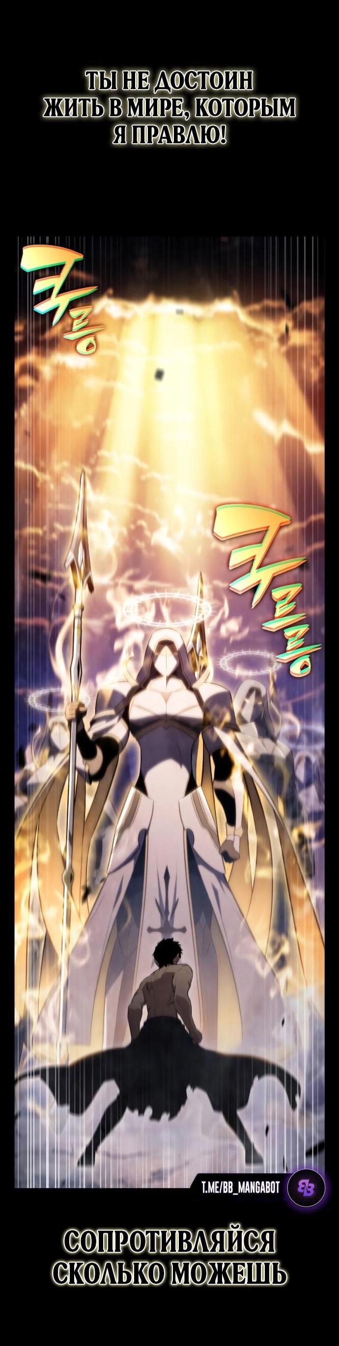 Манга Регрессировавший младший сын герцога — убийца - Глава 95 Страница 2