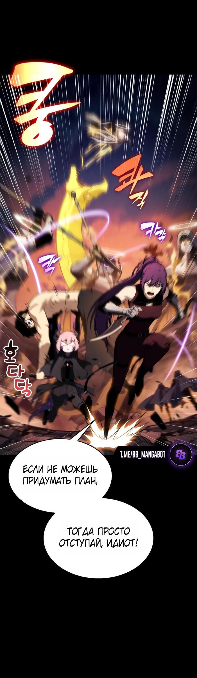 Манга Регрессировавший младший сын герцога — убийца - Глава 95 Страница 58