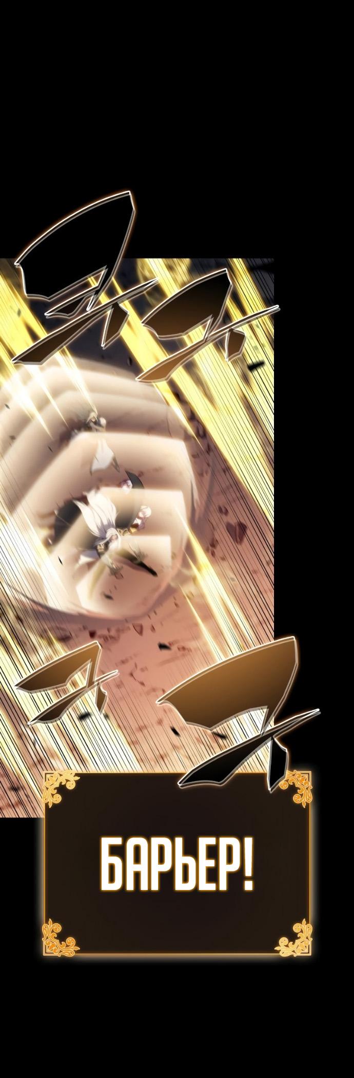 Манга Регрессировавший младший сын герцога — убийца - Глава 95 Страница 20