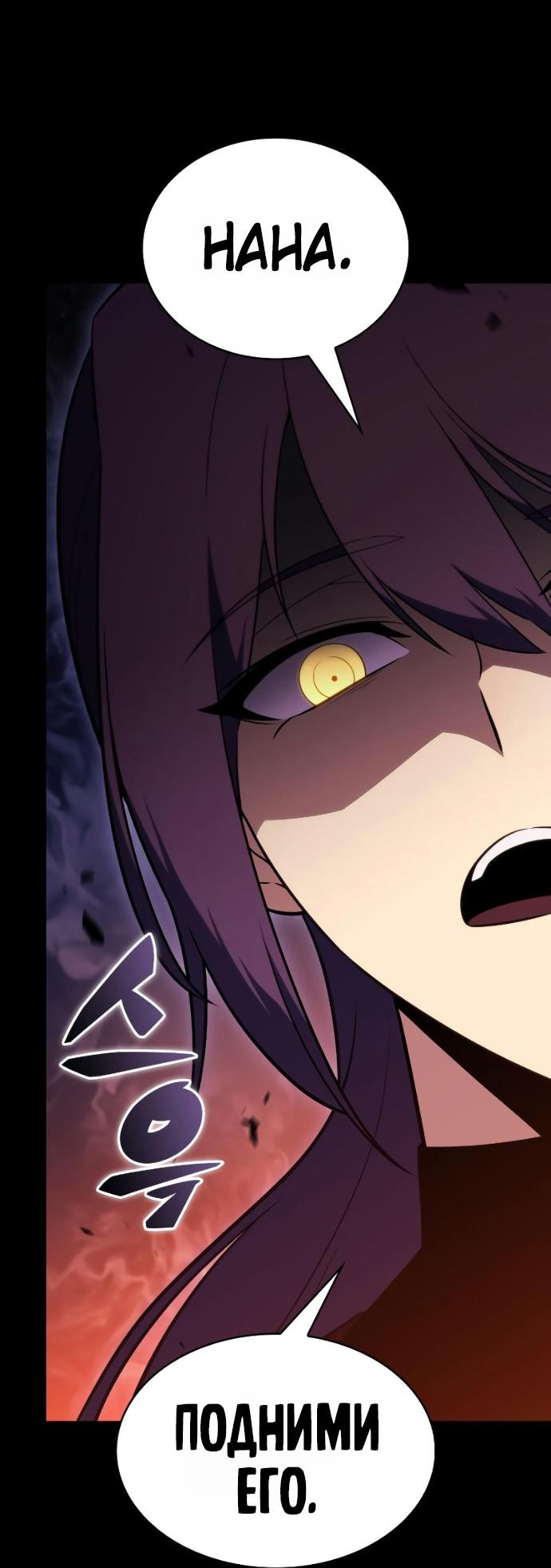 Манга Регрессировавший младший сын герцога — убийца - Глава 95 Страница 56