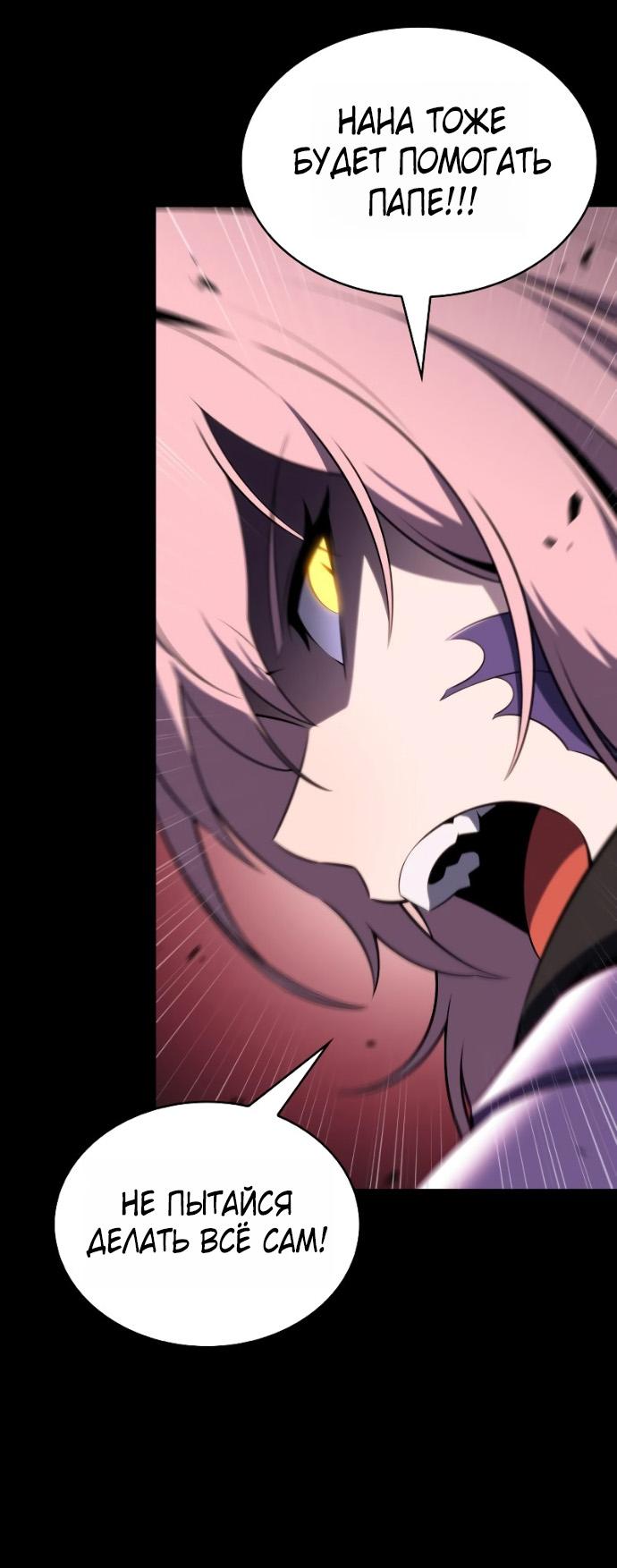 Манга Регрессировавший младший сын герцога — убийца - Глава 95 Страница 48