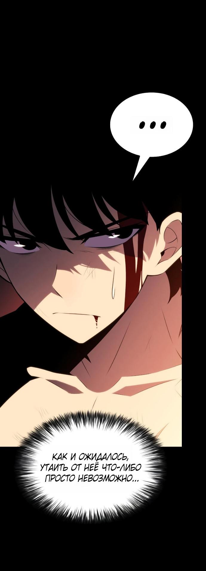 Манга Регрессировавший младший сын герцога — убийца - Глава 95 Страница 54