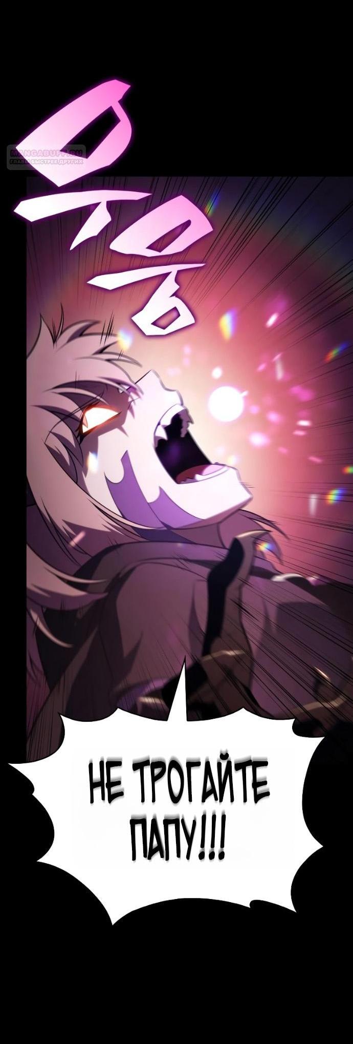 Манга Регрессировавший младший сын герцога — убийца - Глава 95 Страница 43