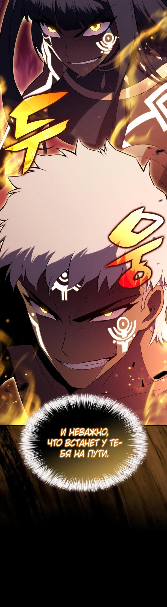 Манга Регрессировавший младший сын герцога — убийца - Глава 95 Страница 38