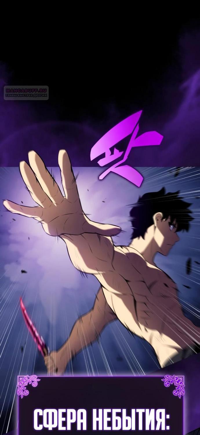 Манга Регрессировавший младший сын герцога — убийца - Глава 95 Страница 12