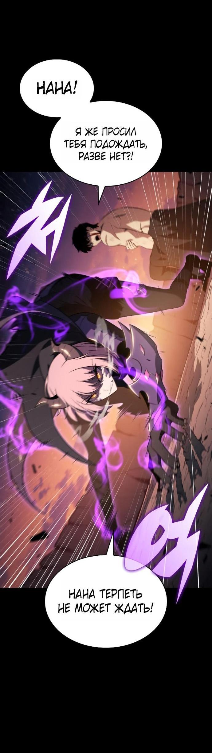 Манга Регрессировавший младший сын герцога — убийца - Глава 95 Страница 47