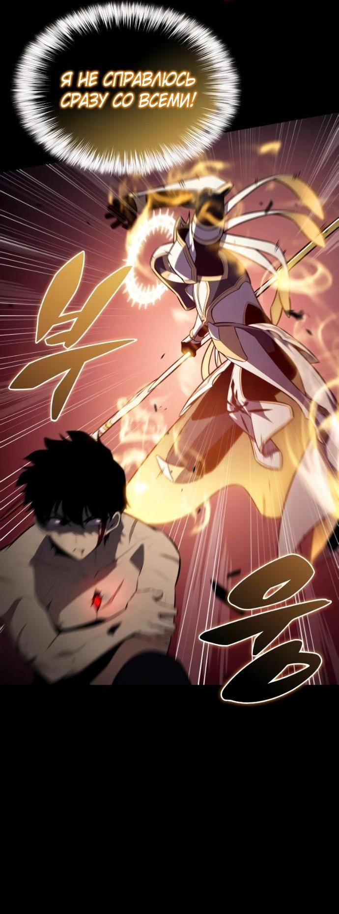 Манга Регрессировавший младший сын герцога — убийца - Глава 95 Страница 41