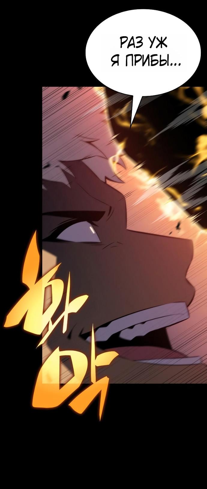 Манга Регрессировавший младший сын герцога — убийца - Глава 95 Страница 17