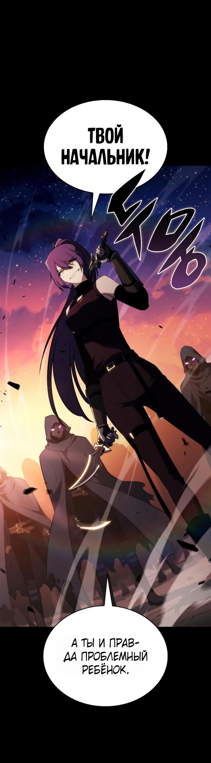 Манга Регрессировавший младший сын герцога — убийца - Глава 95 Страница 50