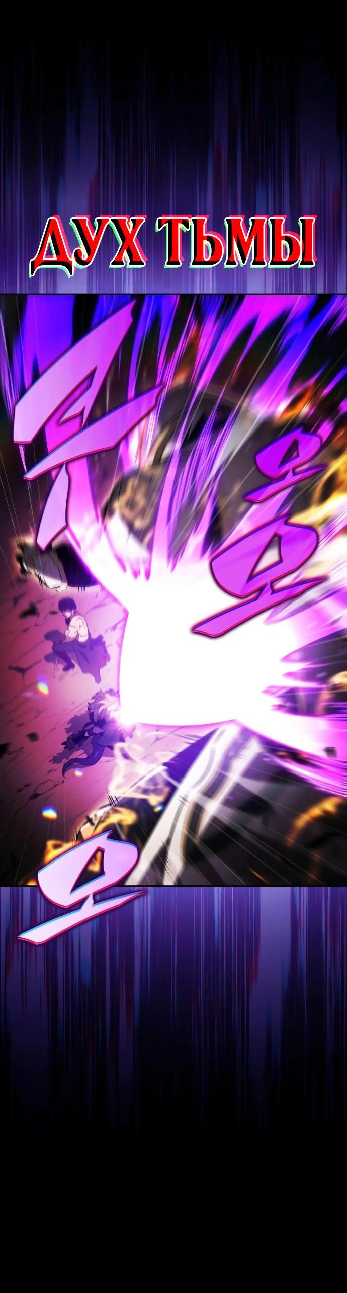 Манга Регрессировавший младший сын герцога — убийца - Глава 95 Страница 45