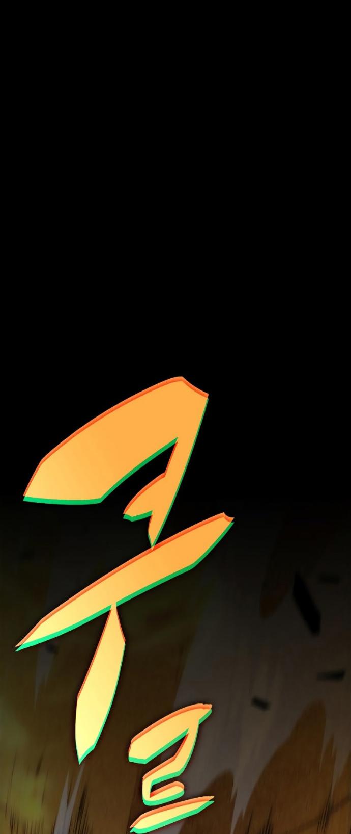 Манга Регрессировавший младший сын герцога — убийца - Глава 95 Страница 31