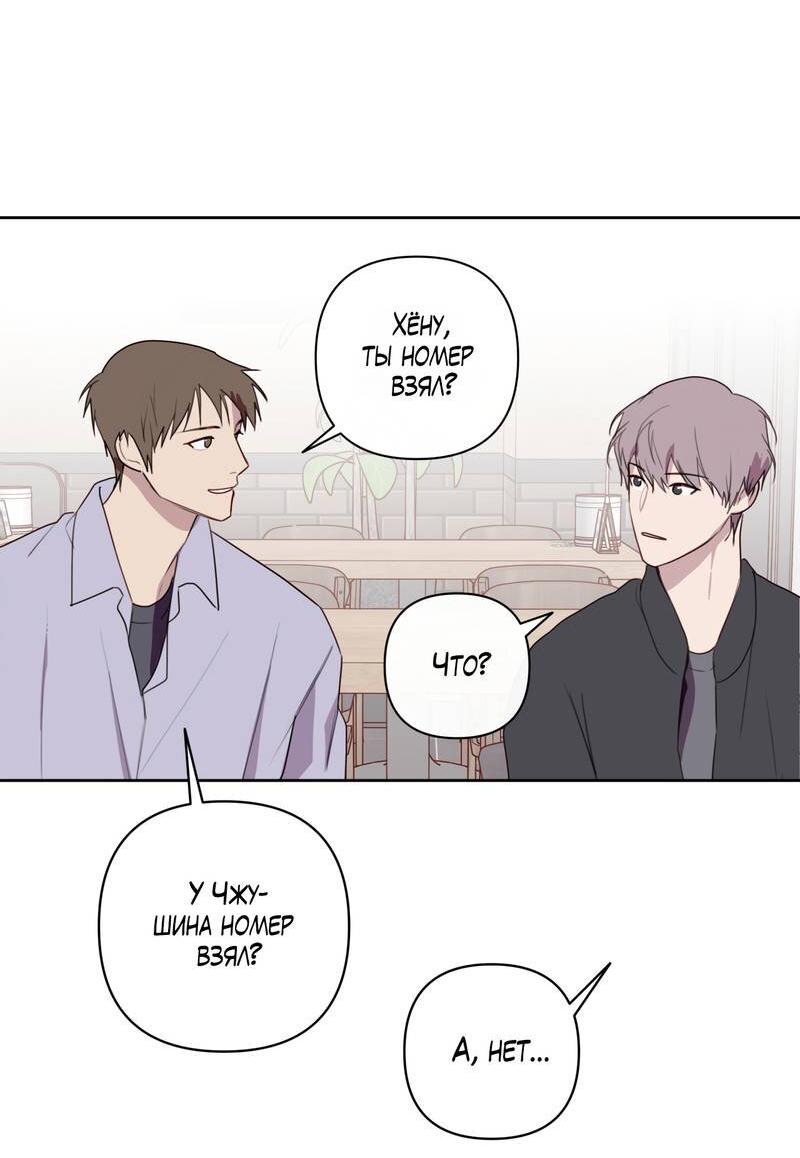 Манга Друг-альфа - Глава 58 Страница 28