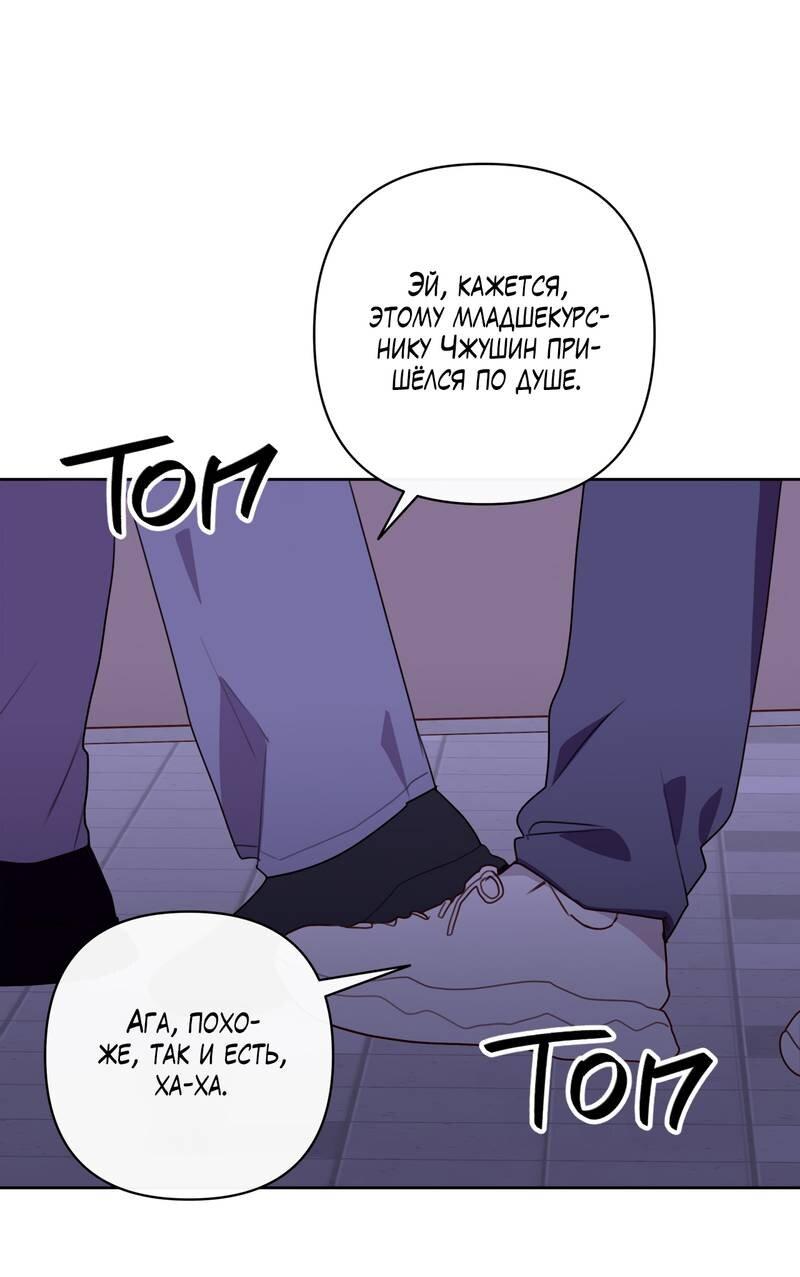 Манга Друг-альфа - Глава 58 Страница 23