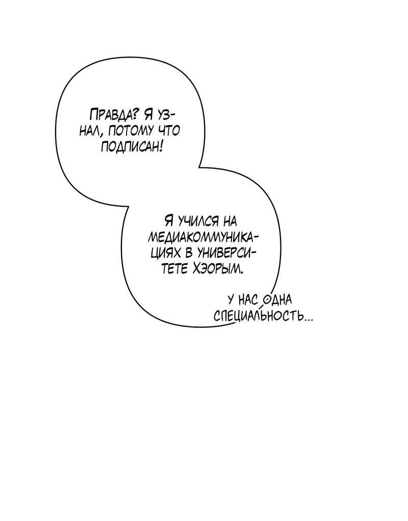 Манга Друг-альфа - Глава 58 Страница 20