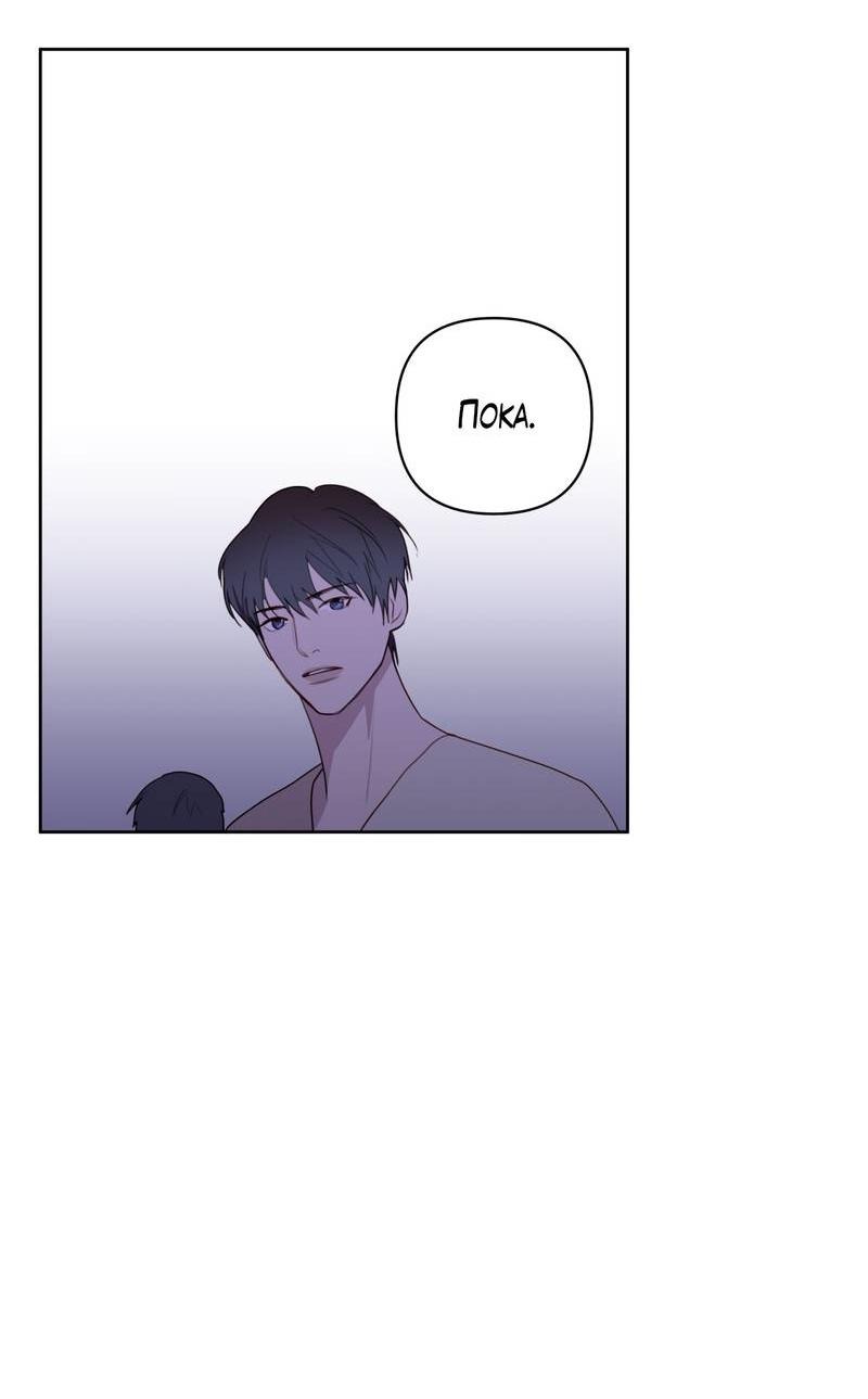 Манга Друг-альфа - Глава 58 Страница 44