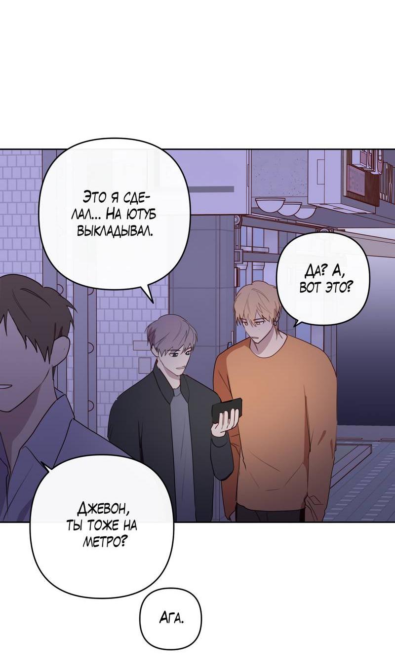 Манга Друг-альфа - Глава 58 Страница 40
