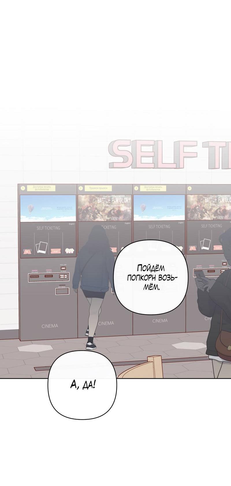 Манга Друг-альфа - Глава 58 Страница 33
