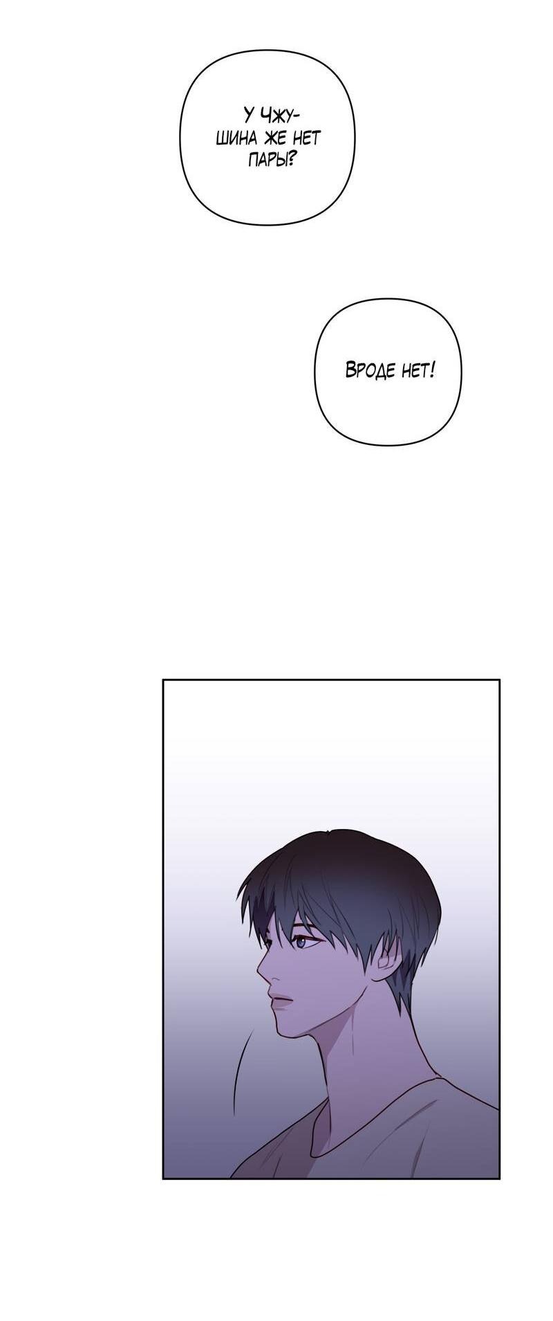 Манга Друг-альфа - Глава 58 Страница 24