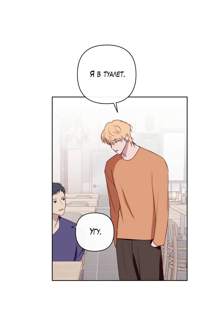 Манга Друг-альфа - Глава 58 Страница 27