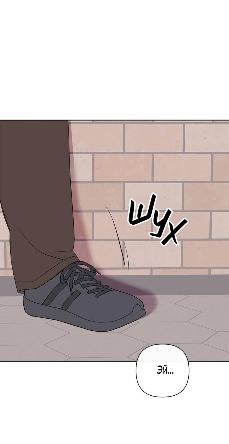 Манга Друг-альфа - Глава 58 Страница 37