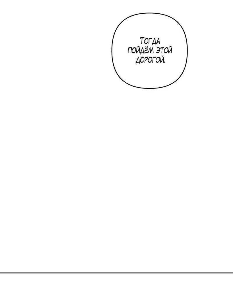 Манга Друг-альфа - Глава 58 Страница 41