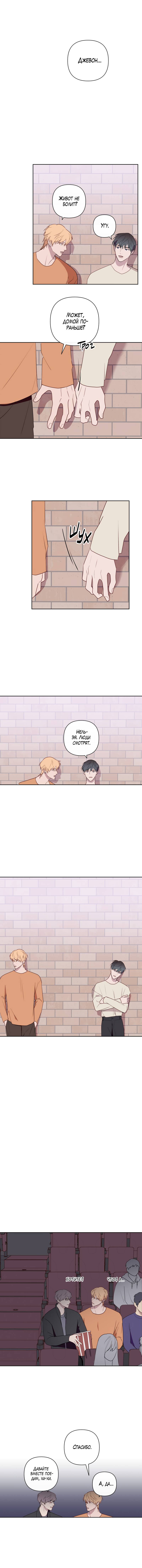 Манга Друг-альфа - Глава 58 Страница 38